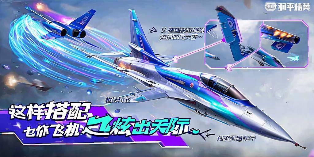 和平精英辅助【三体】