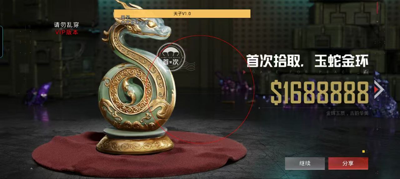 pubg地铁国际服《荔枝》辅助更新人物飞天功能版本